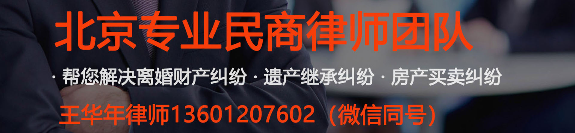 西红门律师事务所免费咨询-北京大兴西红门附近的律师事务所地址电话